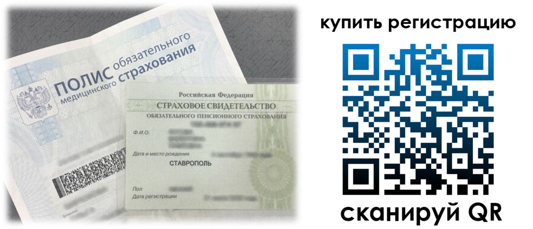 прописка поиск в Ухте