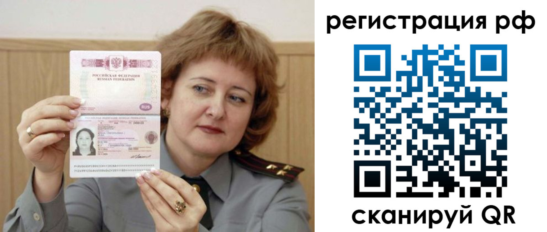 прописка для военкомата в Ухте