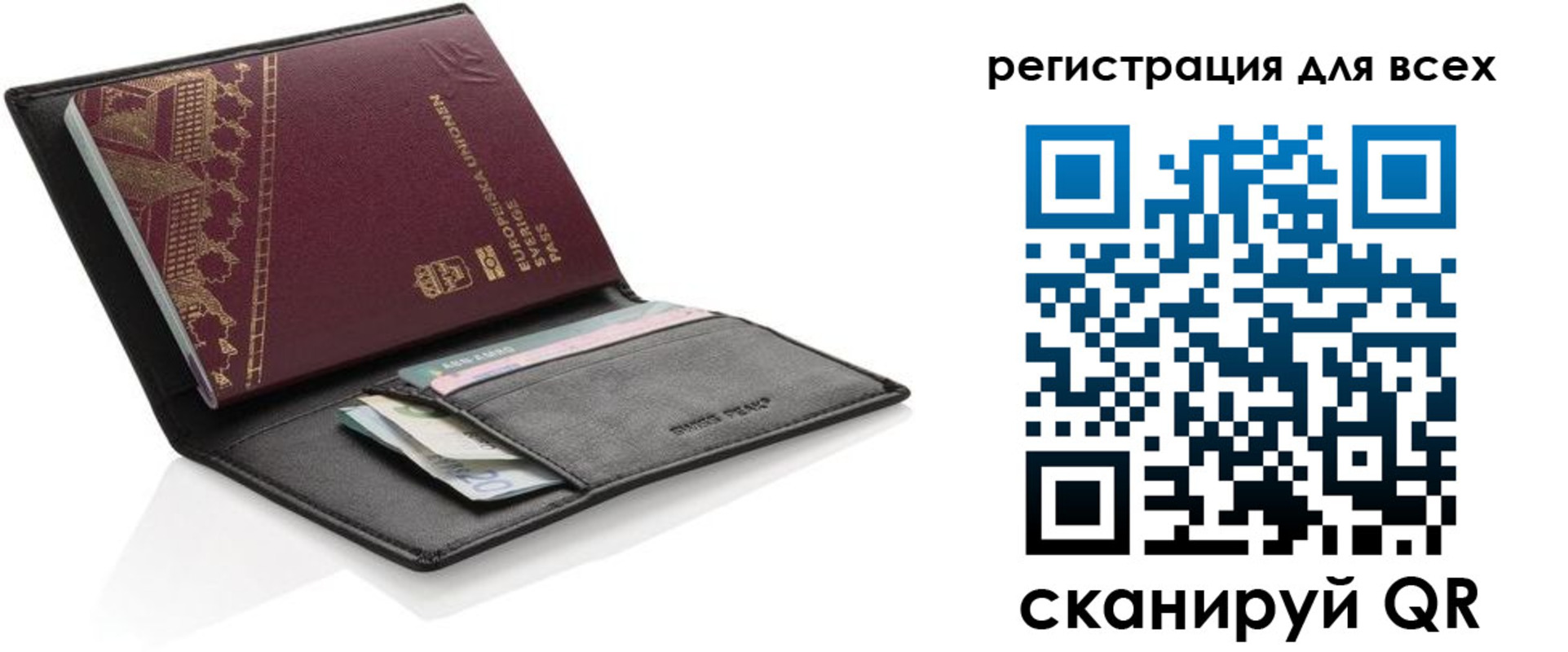 временная регистрация законно в Ухте