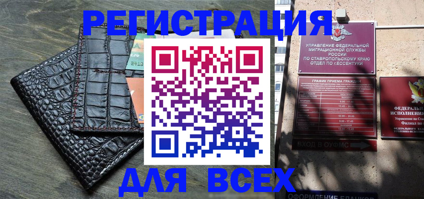 миграционный учет в Ухте