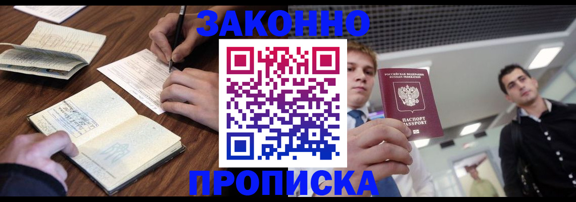 временная регистрация собственник в Ухте