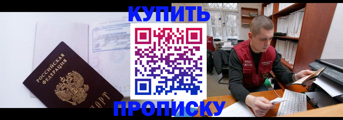 прописка гарантия в Ухте